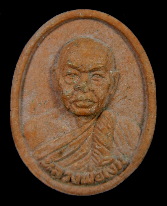 หลวงพ่อเงิน วัดดอนยายหอม 