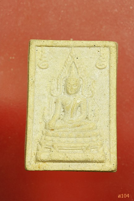 สมเด็จองค์ปฐม หลัง หลวงพ่อปาน วัดท้องคุ้ง ปี 2528 