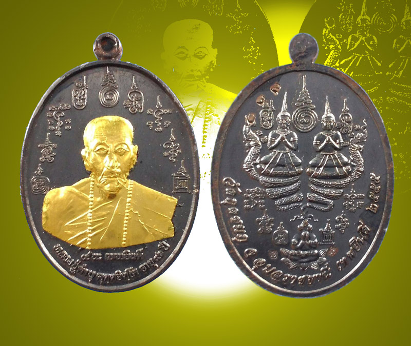 หลวงปู่คำบุ รุ่น เก้านะเทพยินดี