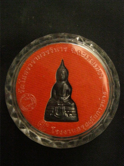 หลวงพ่อโสธร เนื้อทองแดงรมดำ ปี2555