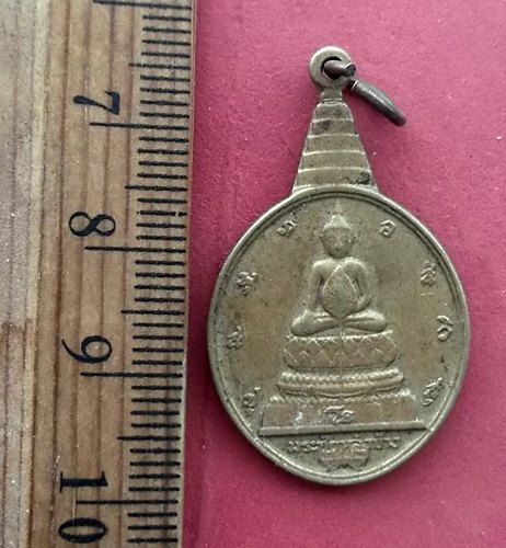 วัดใจเริ่ม 10 บาท กับ เหรียญพระชัยหลังช้าง …AN690