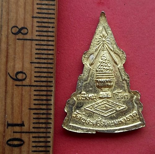 วัดใจเริ่ม 10 บาท กับ เหรียญพระพุทธชินราช …AN665
