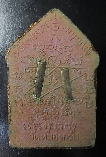 ขุนแผนหลวงพ่อสาคร วัดหนองกรับ ผ้าป่าปี46 พิมพ์ใหญ่ เนื้อชมพู ตะกรุดเงินคู่