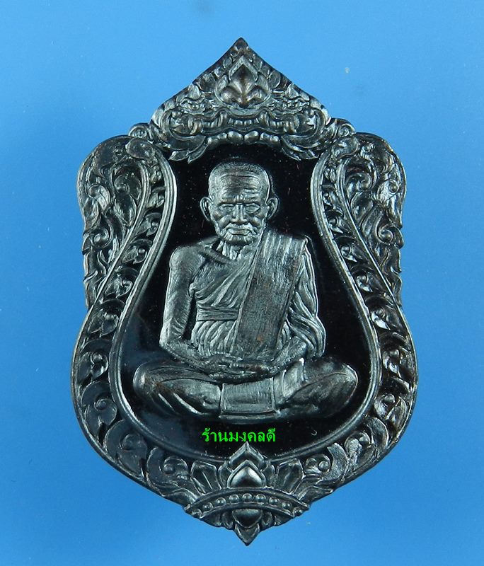 เหรียญเสมา หลวงพ่อเงิน รุ่นฉลองเลื่อนสมณะศักดิ์ 111 ปี วัดบางคลาน เนื้อทองแดง เลขสวย 1183