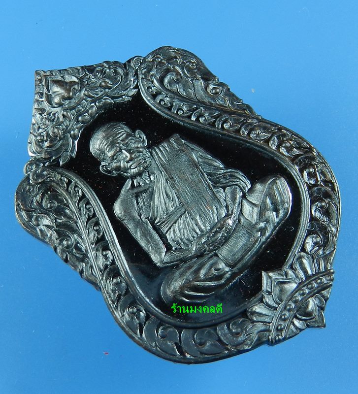 เหรียญเสมา หลวงพ่อเงิน รุ่นฉลองเลื่อนสมณะศักดิ์ 111 ปี วัดบางคลาน เนื้อทองแดง เลขสวย 1183