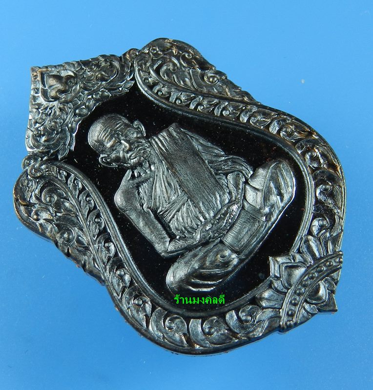 เหรียญเสมา หลวงพ่อเงิน รุ่นฉลองเลื่อนสมณะศักดิ์ 111 ปี วัดบางคลาน เนื้อทองแดงแจกทาน เลขสวย 1122 