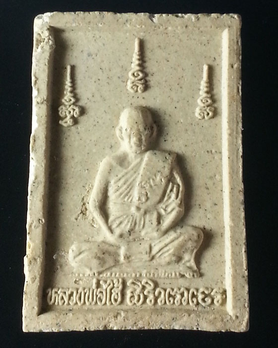 พระผงรูปเหมือนหลวงปู่ชุ่ม หลังหลวงพ่อไฮ้