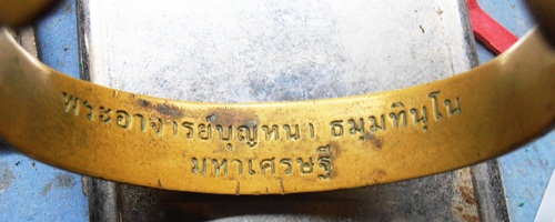 กำไลหลวงตาบุญหนา รุ่นมหาเศรษฐี สวยๆครับ