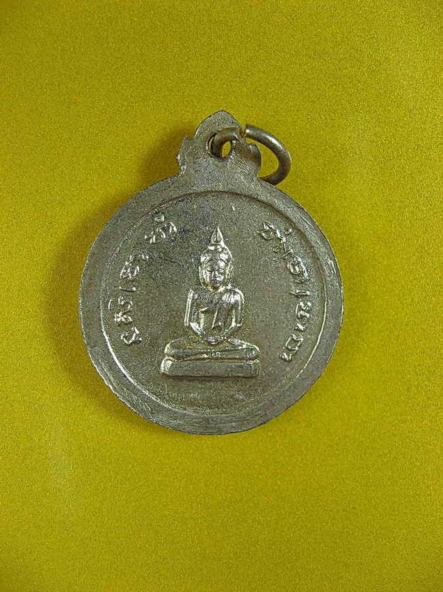 1411เหรียญหลวงพ่อพุฒ วัดสว่าง อ่างทอง