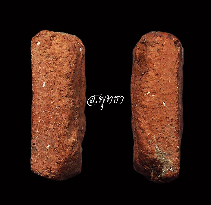 คะแนน หลวงพ่อผาด วัดดงตาล หลวงพ่อปานปลุกเสก จุกแดงปูนเต็ม ฟอร์ม เกรดA