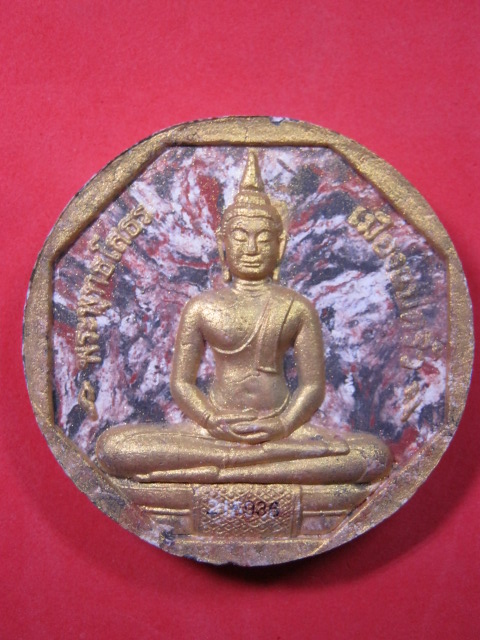 หลวงพ่อพระพุทธโสธร รุ่น"ทองประทาน
