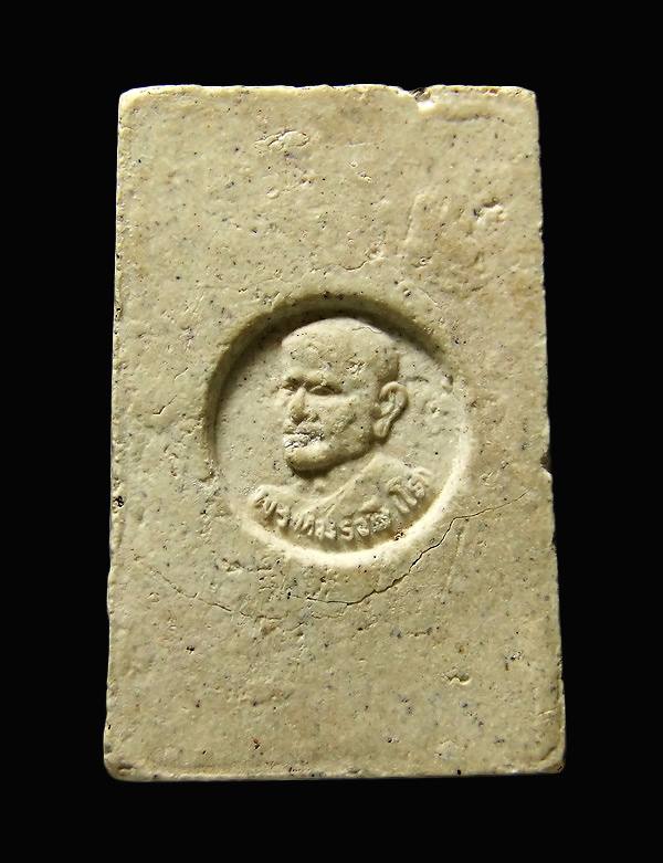 พระสมเด็จจตุรพิธพรชัย ปี ๑๗ หลวงพ่อกวย หลวงปู่สี หลวงปู่ดู่ฯ ร่วมปลุกเสก