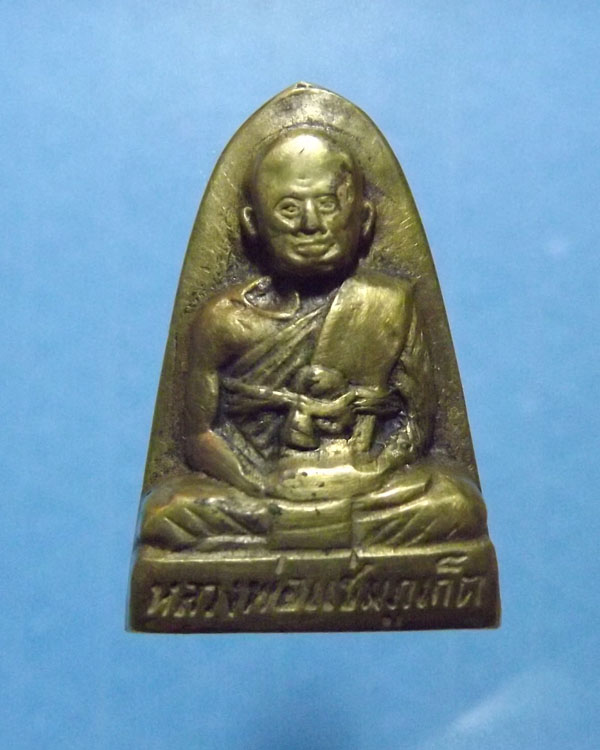 ปั้มเตารีด หลวงพ่อแช่ม วัดฉลอง ปี2506 จ.ภูเก็ต หายากมากๆ