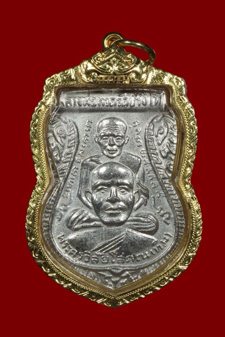 เสมาพุฒซ้อน เนื้ออัลปาก้าชุบนิเกิล ปี ๑๑ เลี่ยมทอง+บัตร 