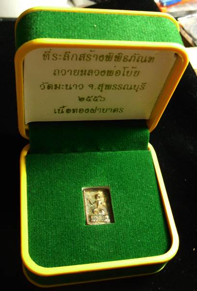 นางกวัก หลวงพ่อโบ้ย วัดมะนาว สุพรรณบุรี รุ่นย้อนยุคสร้างพิพิธภัณฑ์ ตอก2โค๊ต เนื้อทองผสม พร้อมกล่อง 