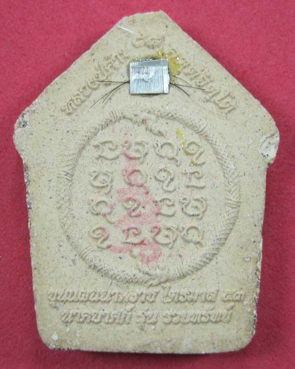 เคาะแรกวัดใจขุนแผนปฐวีนาคราชรุ่นรวยทรัพย์ตะกรุดเงินคู่หลวงปู่คำบุคุตฺตจิตโตวัดกุดชมภูจ.อุบลราชธานี