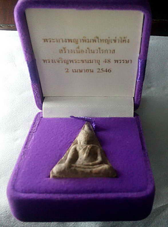 พระนางพญา พิมพ์ใหญ่เข่าโค้ง ฝังตะกรุดเงิน หลวงพ่อคูณ ปี 46