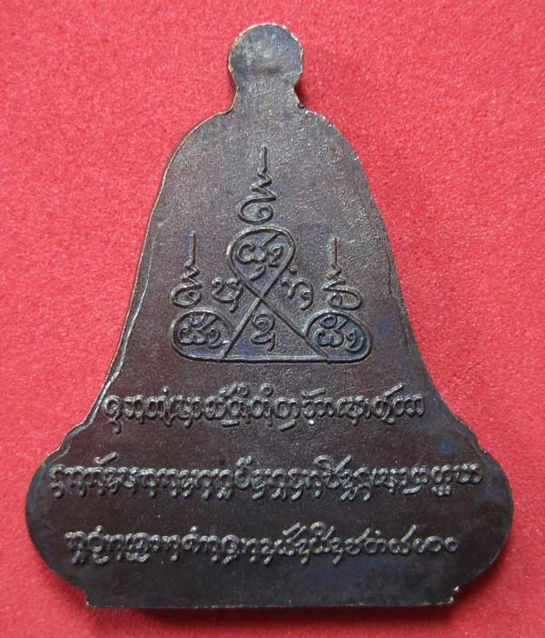 (เนื้อทองแดง) เหรียญระฆังเพชรกลับรับทรัพย์ หลวงปู่คำบุ คุตฺตจิตฺโต วัดกุดชมภู จ.อุบลราชธานี