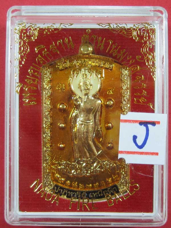 วัดใจเหรียญอธิฐานตำนานมหัศจรรย์วัดไทยเมืองบั้งไพพญานาค อ.โพนพิสัย จ.หนองคาย ปรางลีลาลงยา3 สีหน้า-หลั