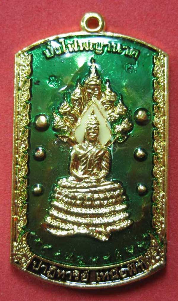 วัดใจเหรียญอธิฐานตำนานมหัศจรรย์วัดไทยเมืองบั้งไพพญานาค อ.โพนพิสัย จ.หนองคาย นาคปรกลงยา3 สีหน้า-หลัง
