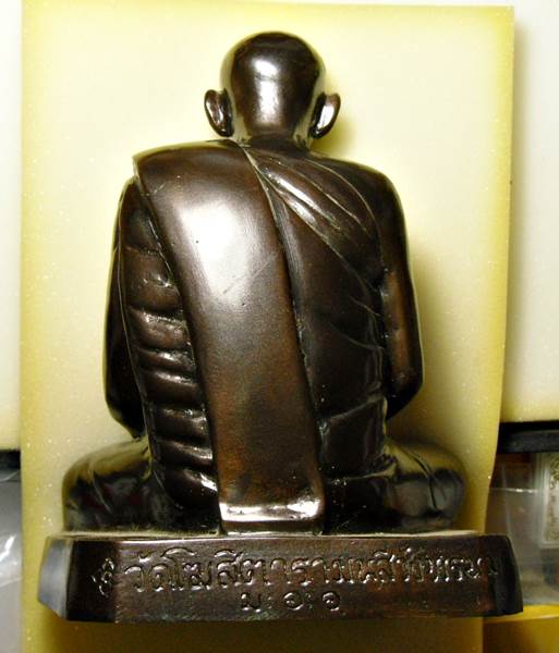 รูปหล่อบูชา หลวงพ่อกวย วัดโฆสิตาราม ชัยนาท หน้าตัก 5 นิ้ว ไม่ทราบรุ่น/วัด