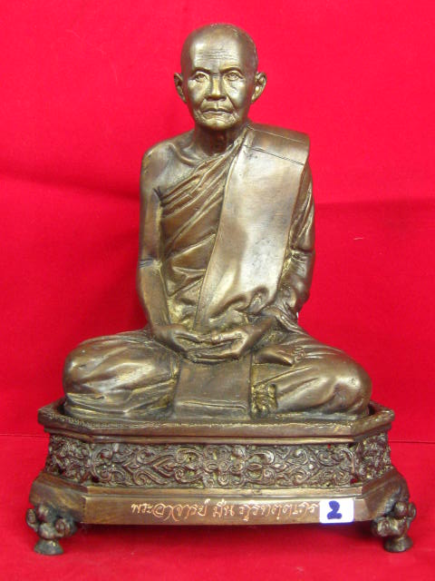 พระอาจารย์มั่น บูชา 5 นิ้ว วัดป่าบ้านหนองผือ จ.สกลนคร สวยสุด ๆ ฐานถอดได้