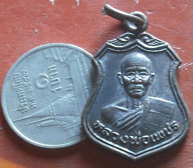เหรียญอาร์มรุ่นแรก หลวงพ่อเพชร วัดบ้านกรับ กาญจนบุรี เนื้อทองเเดง