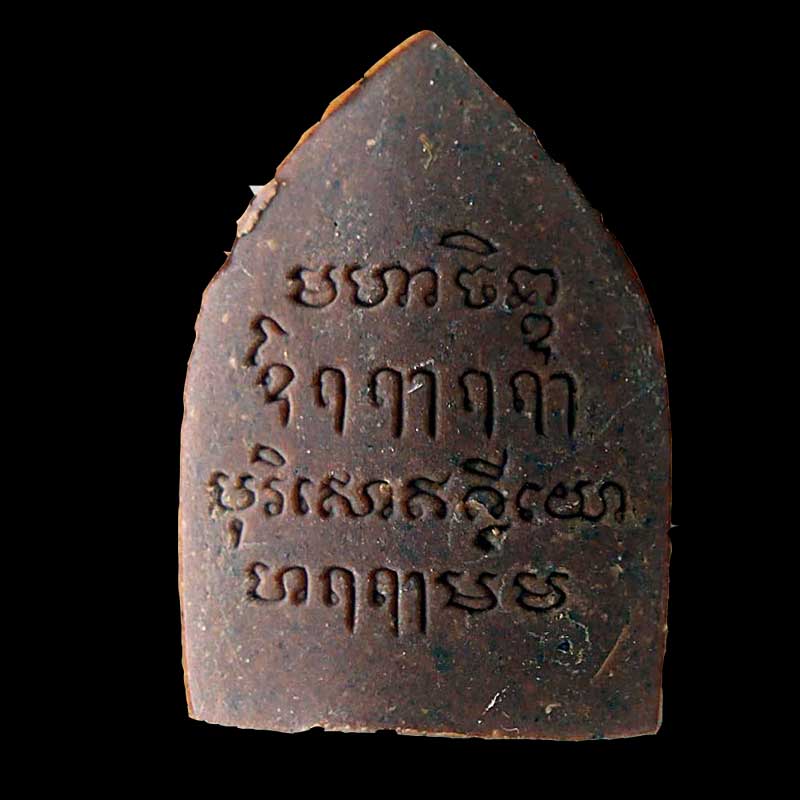 พระผงจินดามณี (ผงยาวาสนา) วัดใหญ่ จังหวัดพิษณุโลก ปี 2548 ปลุกเสกโดย เกจิอาจารย์ 108 รูป