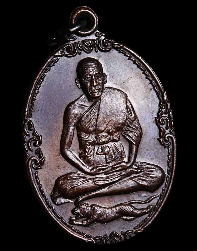 เหรียญหลวงพ่อเปิ่น วัดบางพระ รุ่น3 เสือหางตรง จ.นครปฐม ปี 2521 สวยๆครับ