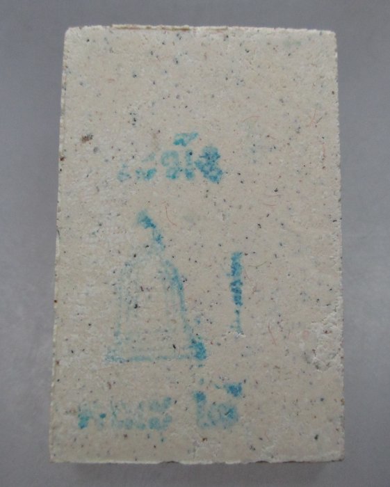 20 บาท พระสมเด็จหลังโค็ดระฆัง