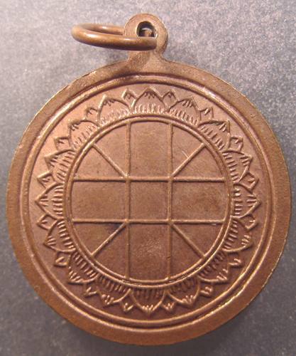 เคาะเเรกเลยค่ะ เหรียญทำบุญหลวงพ่อโสธร หลังยันต์ดวง