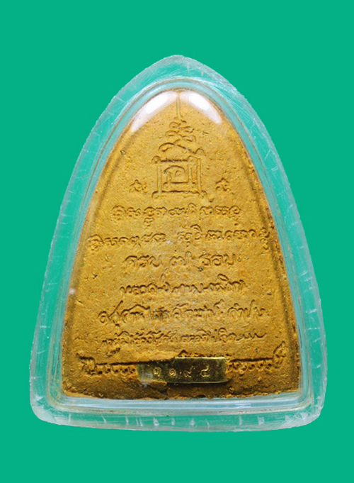 พระผงขันธ์ห้า หลวงพ่อเกษม สุสานไตรลักษณ์ ลำปาง แผ่นทองคำตอกเลข (ออกวัด 1000	0)