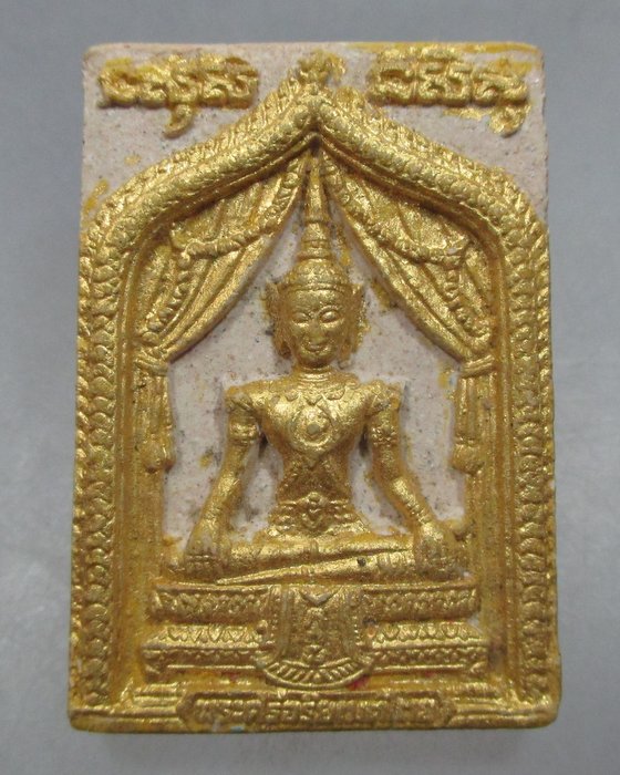 20 บาท พระศรีอาริยเมตไตรย เนื้อผงปัดทอง