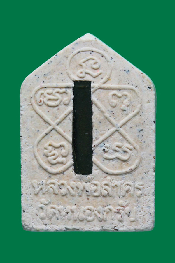 พระขุนแผนหลวงพ่อสาคร วัดหนองกรับ รุ่น 4(รุ่นทอดผ้าป่า)  ปี 46 เนื้อขาว พิมพ์เล็ก