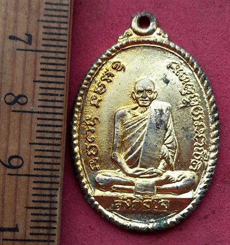 วัดใจเริ่ม 10 บาท กับ เหรียญหลวงพ่อสังกิจโจ วัดเขาพระงาม ลพบุรี...AH47