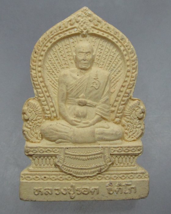 20 บาท พระผงรอดปลอดภัย หลวงปู่รอด วัดบางซ้ายนอก จ อยุธยา