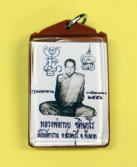 ภาพถ่ายหลวงพ่อกวย วัดโฆสิตาราม ขนาดห้อยคอ (1.5 นิ้ว) ปี ๒๕๕๖ พร้อมเลี่ยมกันนํ้าแขวนคอได้เลย