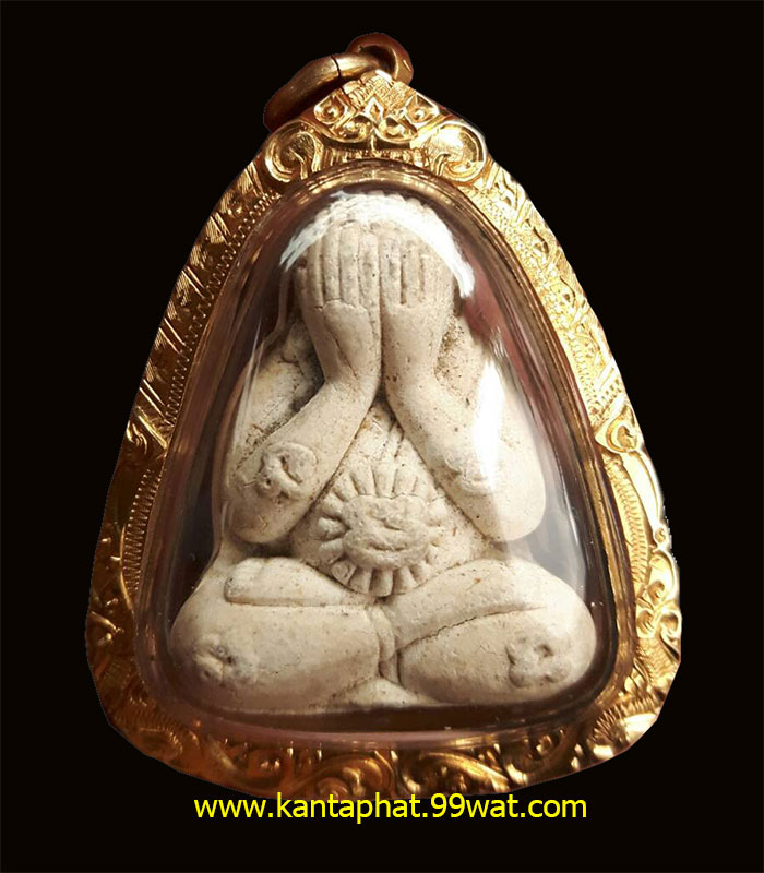 พระปิดตารวยทันใจ เนื้อผงงาช้าง หลวงปู่หมุนวัดบ้านจาน