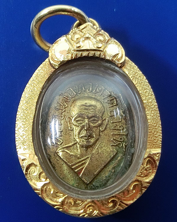 เหรียญหัวแหวน หลวงปู่ทวด วัดช้างให้ กะไหล่ทอง เลี่ยมทองคำ