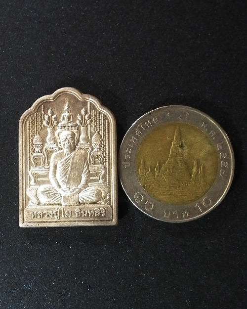 เหรียญโต๊ะหมู่หลังพระอุปคุต หลวงปู่ไม อินทสิริ เนื้อทองแดง