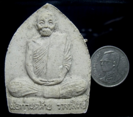 **วัดใจ**รูปเหมือนเนื้อผงหลังยันต์ พ่อท่านคล้าย วาจาสิทธิ์ วัดสวนขัน องค์ใหญ่**สวยๆ เชิญชมครับ