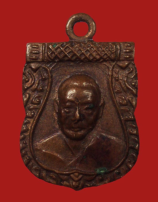 เหรียญเสมาเล็ก หลวงพ่อเงิน จนทสุวณโณ ปี 2506