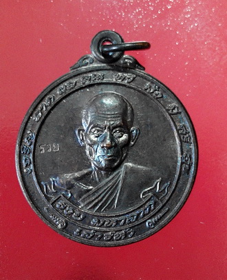 เหรียญมหาลาภ หลวงพ่อรวย วัดตะโก ปี2540 สวยๆเดิมครับ