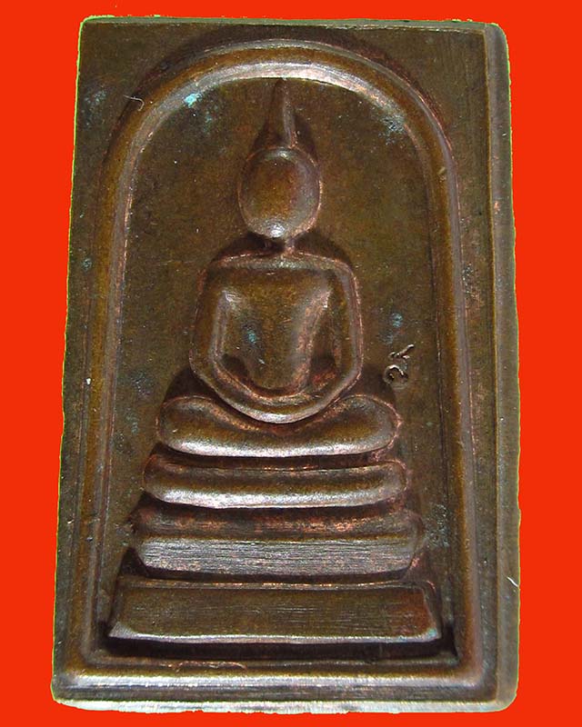 เหรียญพระสมเด็จคะแนนเนื้อทองแดงหลวงปู่ม่น วัดเนินตามาก รุ่นอายุครบ 7 รอบ มีโค๊ต เคาะเดียว