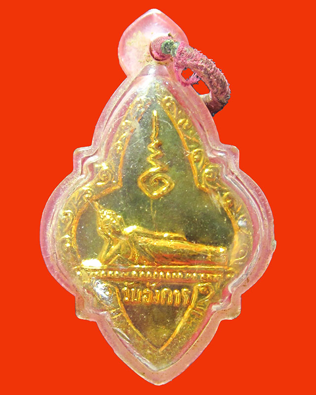 เหรียญพระประจำวันอังคาร หลวงปู่ทิม แจกงานผูกพัทธสีมา ปี 2517
