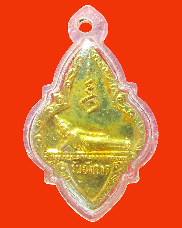 เหรียญพระประจำวันอังคาร หลวงปู่ทิม แจกงานผูกพัทธสีมา ปี 2517