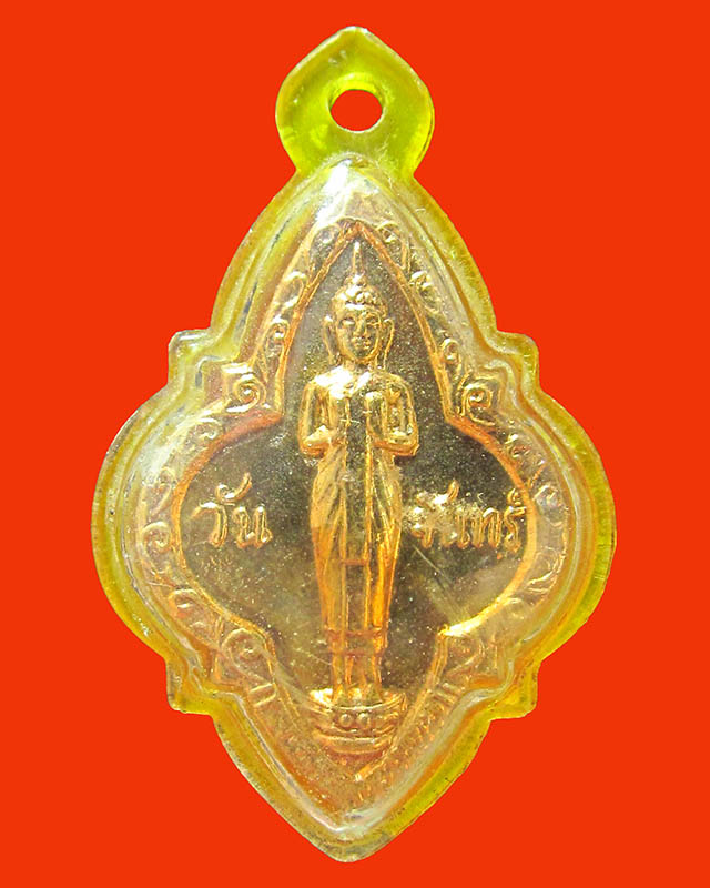 เหรียญพระประจำวันจันทร์ หลวงปู่ทิม แจกงานผูกพัทธสีมา ปี 2517