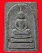 สมเด็จเวฬุวัน เนื้อใบลาน หลวงพ่อพูล วัดไผ่ล้อม นครปฐม ปี ๒๕๔๔ รุ่นพูลสุข #2