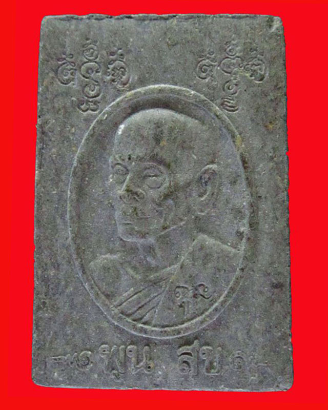 สมเด็จเวฬุวัน เนื้อใบลาน หลวงพ่อพูล วัดไผ่ล้อม นครปฐม ปี ๒๕๔๔ รุ่นพูลสุข #1