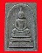 สมเด็จเวฬุวัน เนื้อใบลาน หลวงพ่อพูล วัดไผ่ล้อม นครปฐม ปี ๒๕๔๔ รุ่นพูลสุข #1